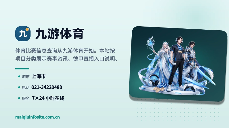 遇见九游体育