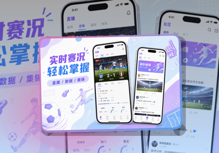 买球站APP下载页面展示
