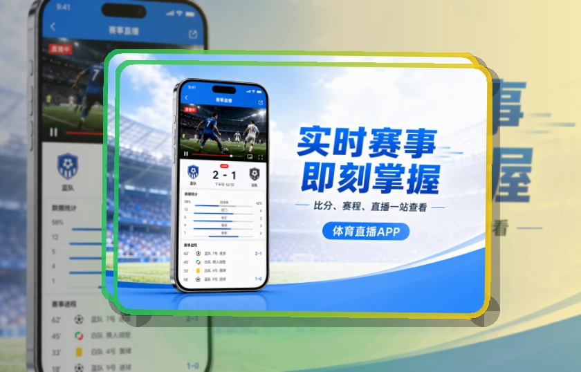 买球站APP下载与网页版访问设备展示