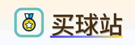 买球站 Logo